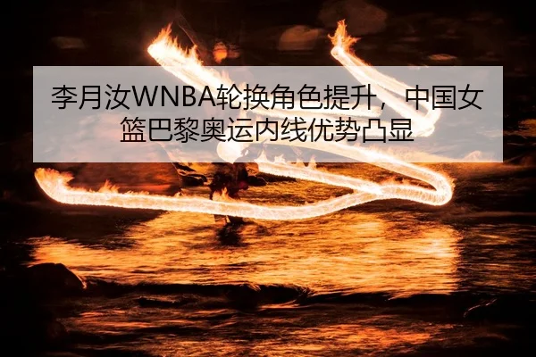 li-yue-ru-lun-huan-jue-se-ti-sheng-zhong-guo-nv-lan-ba-li-ao-yun-nei-xian-you-shi-tu-xian-2-700.jpg