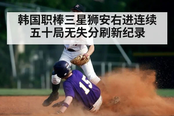 baseball infield defense