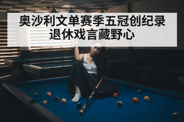 snooker player portrait