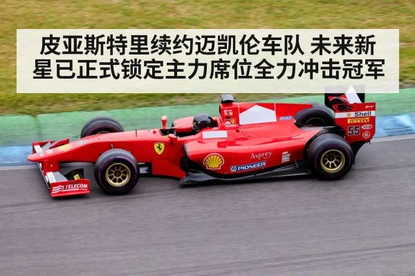Formula 1 race car